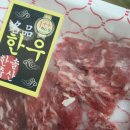 한솔축산유통 이미지