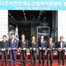 나주시천연색소산업화지원센터