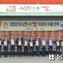 고맛나루공주시농협쌀조합공동사업법인 농민신문