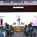 서구-35 아이뉴스24