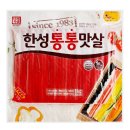 한성수산식품(주) 이미지