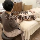 하남윤곽관리 추천｜명윤곽 하남미사점 근막·경혈 관리 후기