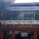 콩샌송천점 이미지