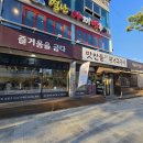 맛찬들왕소금구이 이미지