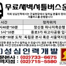 성심인력 건설인력 모집. 특히 시스템 기공,조공 긴급하게 찾습니다. 이미지