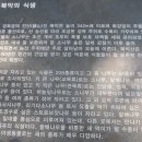 서울 한양 도성 스탬프 투어 1코스(북악 구간)과 4코스(숭례문 구간/일부) 후기 (2016. 09. 23.)