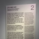 금강유화 | 국립현대미술관 과천 - MMCA 과천 상설전: &lt;한국근현대미술 I &gt; 작품 해설 및 감상 후기