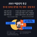 혜나영어수학의달인학원