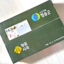 맛있는 청송 사과 청다한 먹어본 후기!