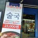 남천사거리(1) 이미지