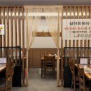 담터한정식 이미지