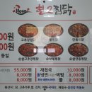 헌2찜닭 이미지