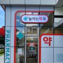 당산늘여는약국 이미지