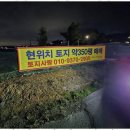 사랑공인중개사사무소 | 천안공장임대 천안 업성동 토지사랑 공인중개사 사무소 경험 후기