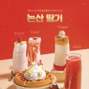 컴포즈커피안산문화 - 35868 | 컴포즈커피안산문화