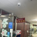 산삼반점