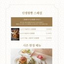 인생왕갈비짬뽕