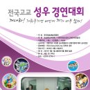 (주)성우교육
