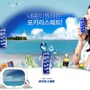 동아오츠카(주) - 13768 | 동아오츠카(주)