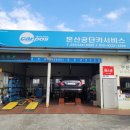 본산공단카 이미지