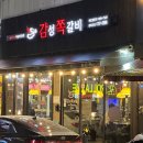 경안동-14 | 경기광주 경안동 맛집 감성쪽갈비 폭탄주먹밥 방문후기