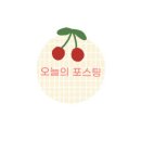 계수나무떡 이미지