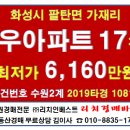 동신아파트 삼거리 이미지