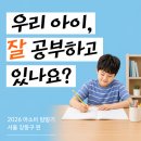 진도메디칼 | 강동구 초등공부, 직접 보고 확인하세요: 아소비 수업참관 후기