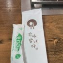 가래비길 | 양주 맛집 추천 가래비 양꼬치 동북양꼬치 재방문 10번 내돈내산