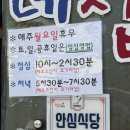 김천시청 | [김천 맛집] 김천 신음동 김천시청 주변 짬뽕 맛집 '명희네 집' 후기!!!!(오픈런 필수!/짜장면 없음...