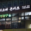 아소산겐안
