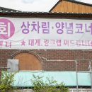 대명찐수산