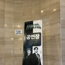 스낵타운 레전드 서울 만담 공연 후기