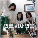 그린스 | 일본 영화 올 그린스 시사회 후기
