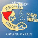 몽트리에 | 광명, 소금빵 맛집으로 유명한 광명 대형카페 소올투베이커리 주말오후 방문후기