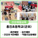 흥진초등학교 이미지