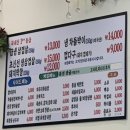 본냉삼집 신곡점 이미지