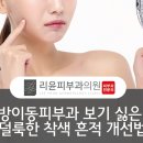 리윤피부과의원 이미지