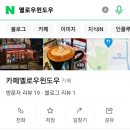 카페옐로우윈도우