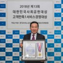 한국의전산업협동조합