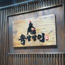 육장장이 - 안산시 단원구 광덕대로 174 | 육장장이