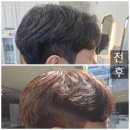 살롱드비쥬 - 완주군 기지로 36 | [원흥역 살롱드비쥬] 남편 머리 염색 대-만족한 후기* 원흥1인미용실 남자머리 추천!