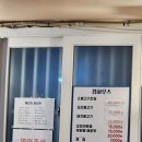 부곡식당횟집 이미지