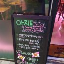 아지트(AgIT)