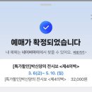 쑈 - 전주시 완산구 한두평4길 9 | 박신양 전시쑈 후기