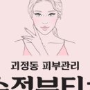 뷰티실면도샵 네이버블로그
