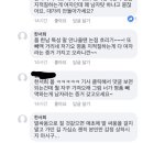 여적여 주장하는 한남들 패는 약쟁이 한서희 이미지