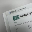금옥중학교