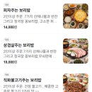 효자동 솥뚜껑&보리밥 구리토평점 이미지