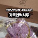 가득한떡시루 이미지